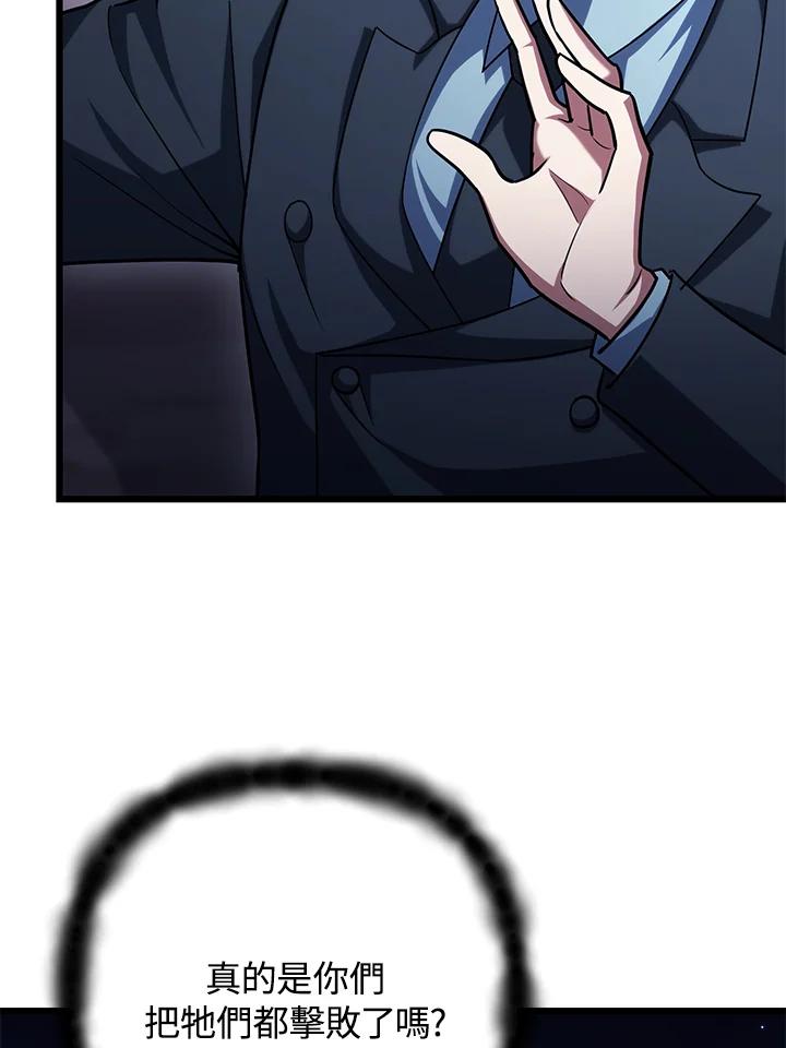 从满级开始升级 - 第62话 - 第91张图