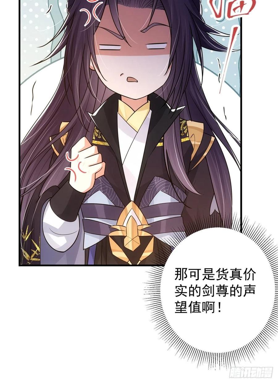 掌门低调点 060 波涛汹涌 第21页