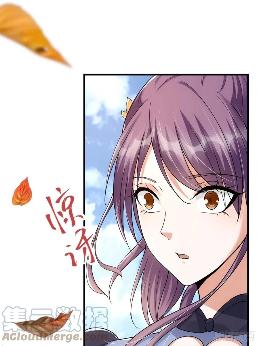 掌门低调点 060 波涛汹涌 第13页