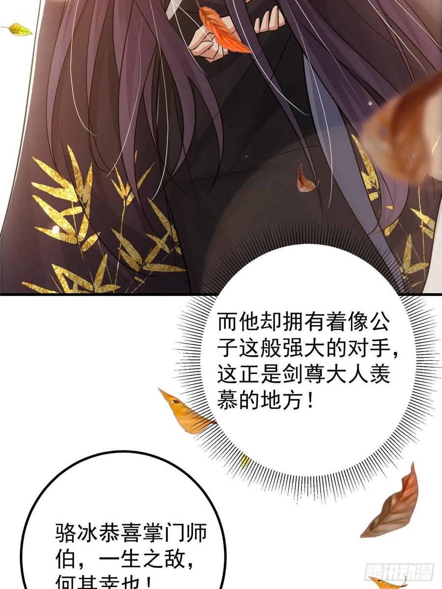 掌门低调点 060 波涛汹涌 第17页