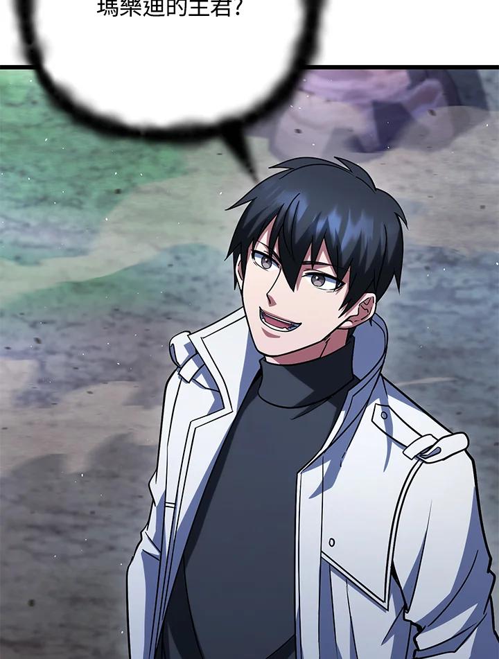 从满级开始升级 - 第62话 - 第74张图