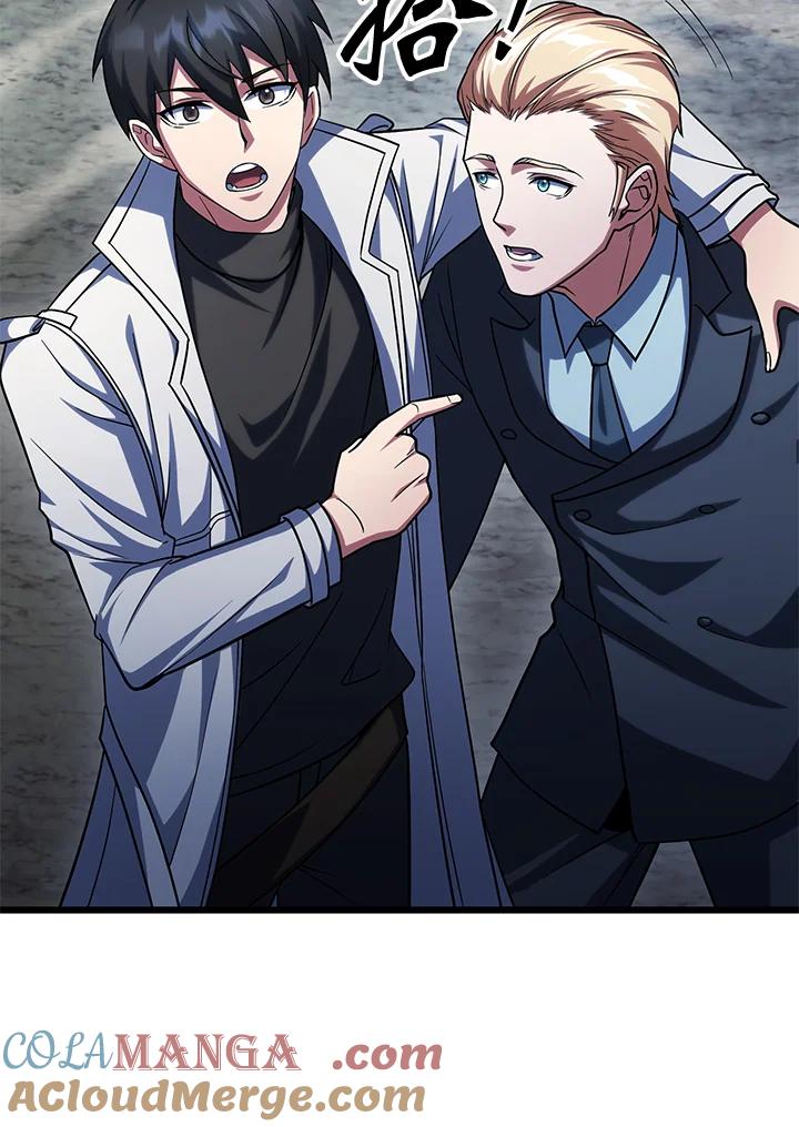 从满级开始升级 - 第62话 - 第89张图