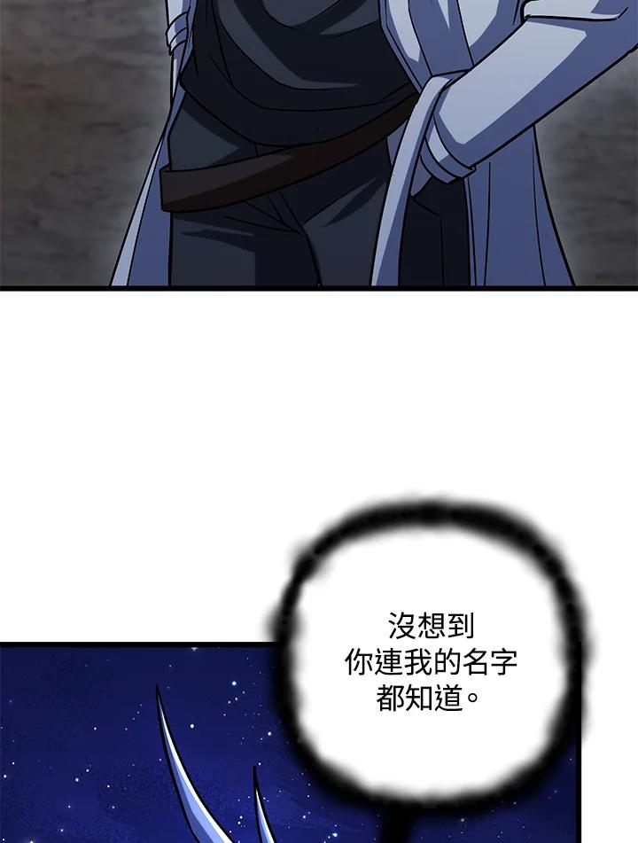 从满级开始升级 - 第62话 - 第75张图