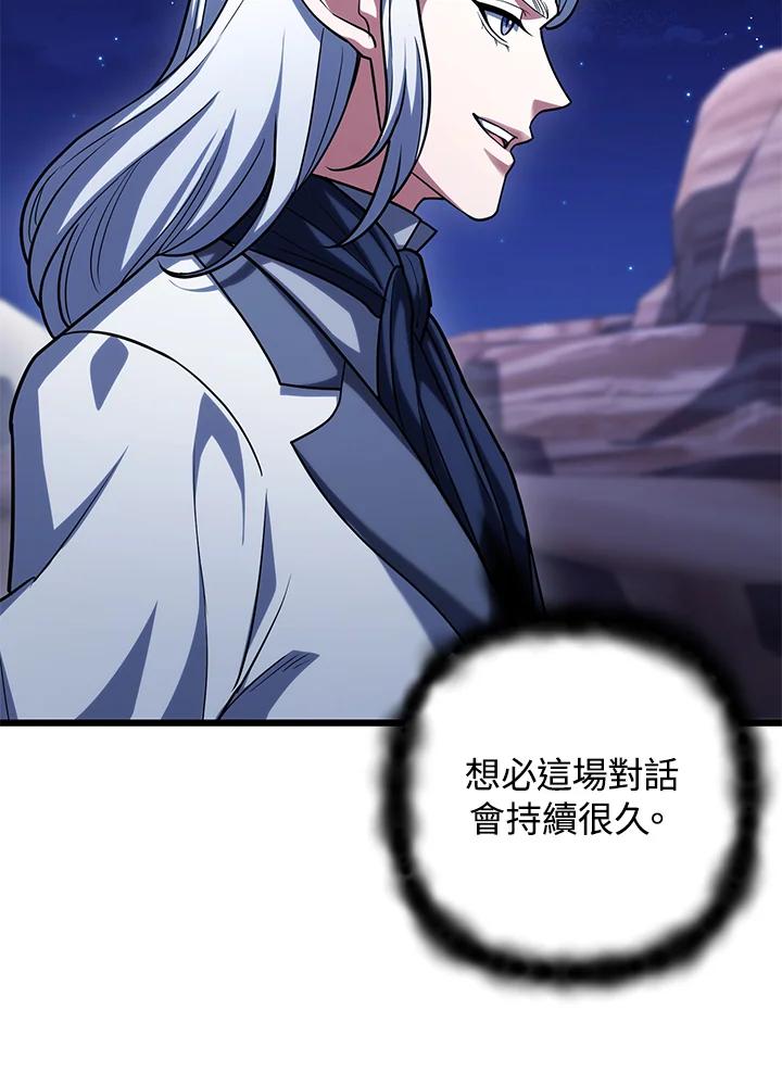 从满级开始升级 - 第62话 - 第130张图