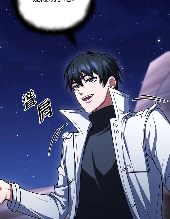 从满级开始升级 - 第62话 - 第111张图