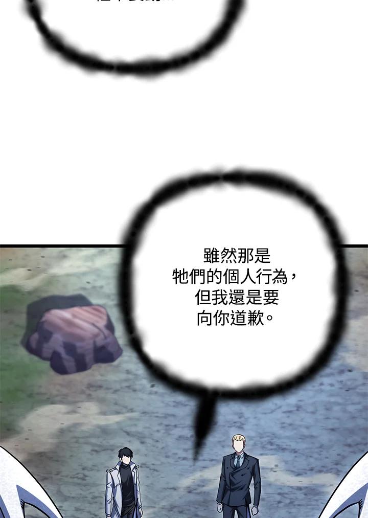 从满级开始升级 - 第62话 - 第86张图