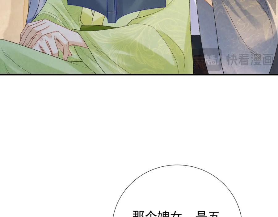 病态诱捕 第64话 你在耍我？ 第30页