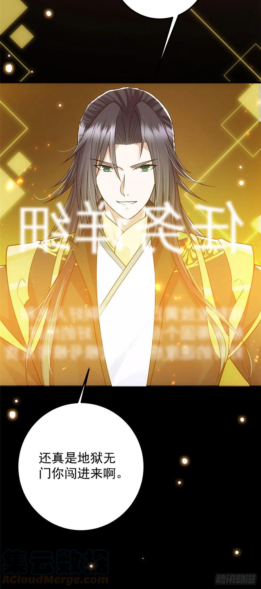 掌门低调点 061 辗转难眠呀！ 第37页