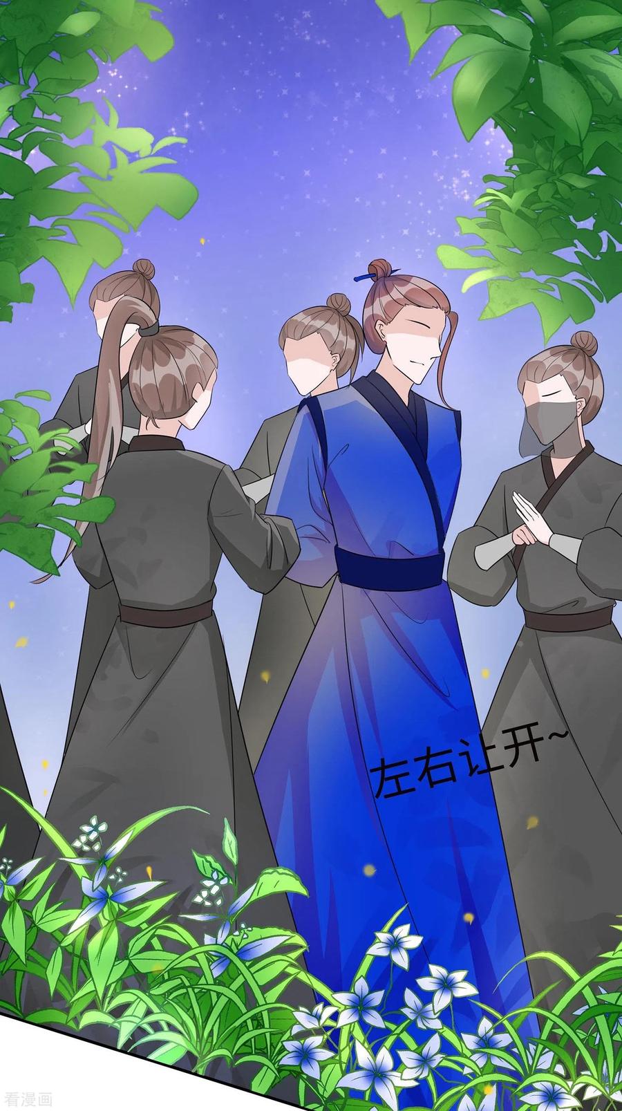 《穿越王妃，夫君别找虐》第64话 英雄救美 第36页