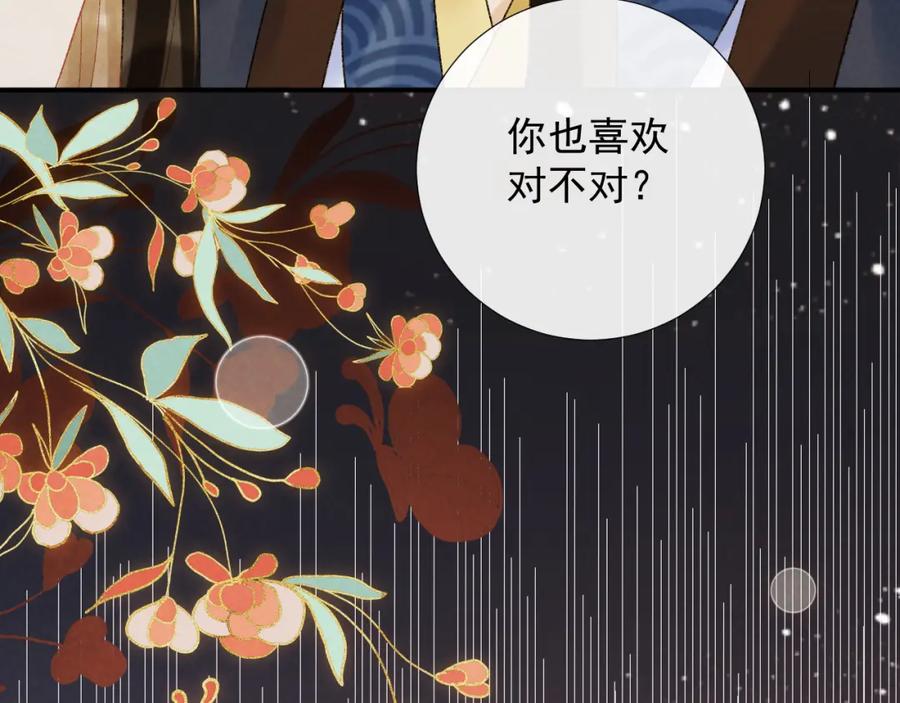 病态诱捕 第64话 你在耍我？ 第39页