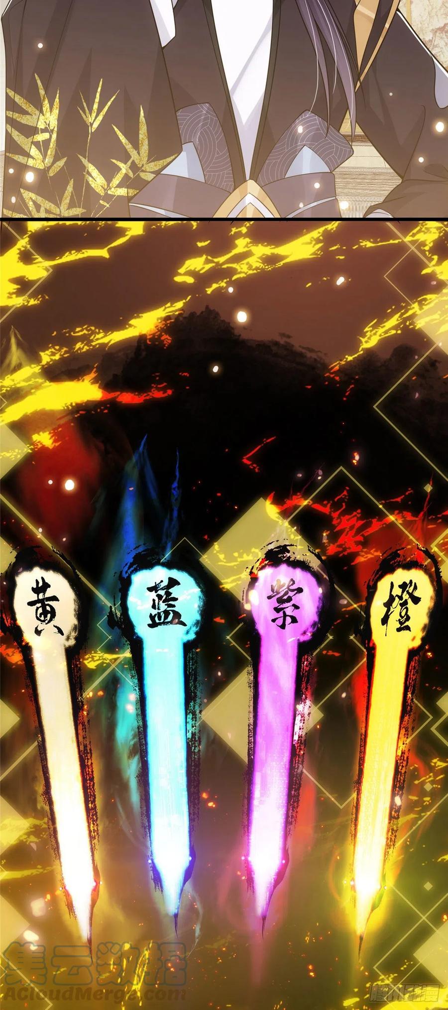 掌门低调点 061 辗转难眠呀！ 第33页