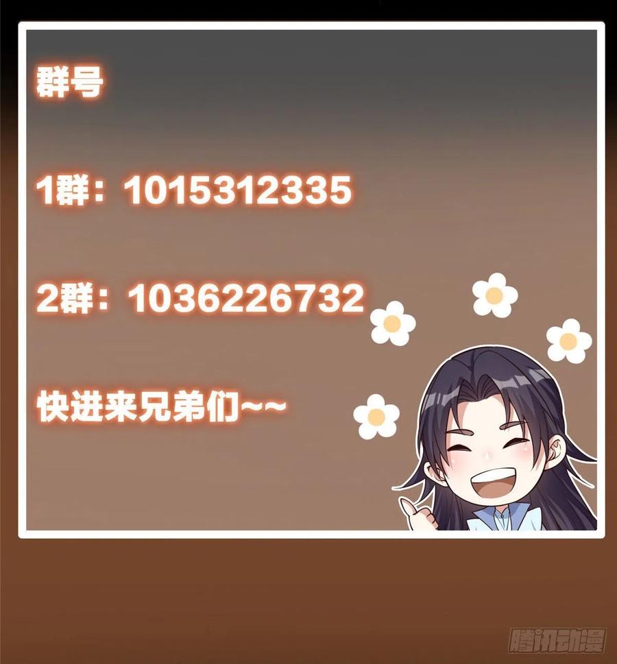掌门低调点 061 辗转难眠呀！ 第40页