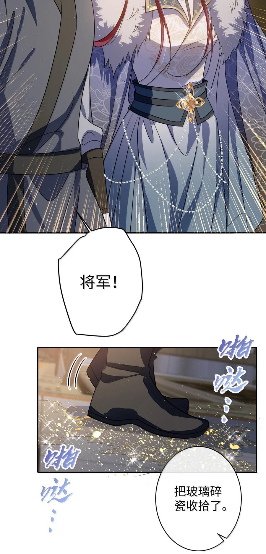 娇养了个疯批美人儿 061 回忆罢了 第40页