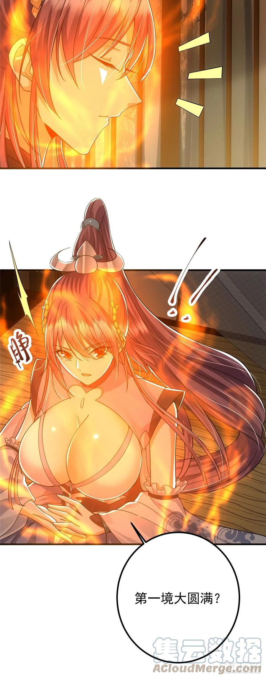 掌门低调点 061 辗转难眠呀！ 第19页