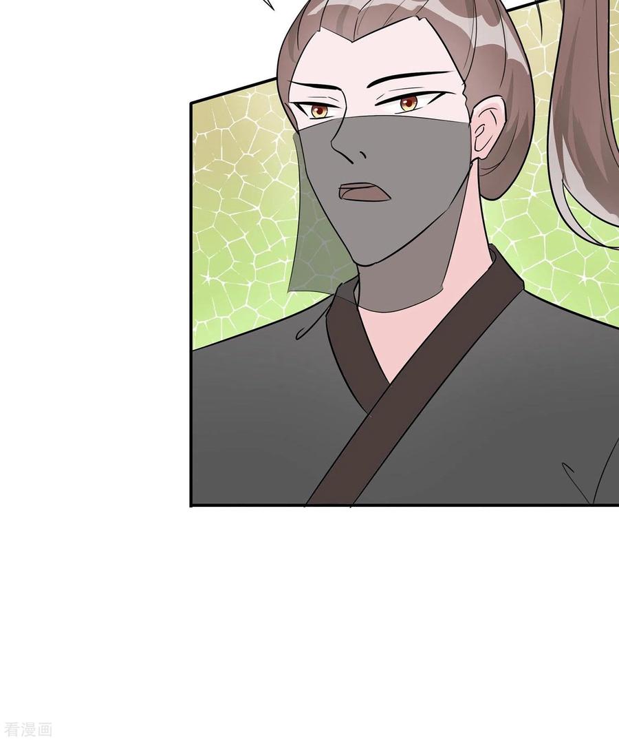 《穿越王妃，夫君别找虐》第64话 英雄救美 第33页