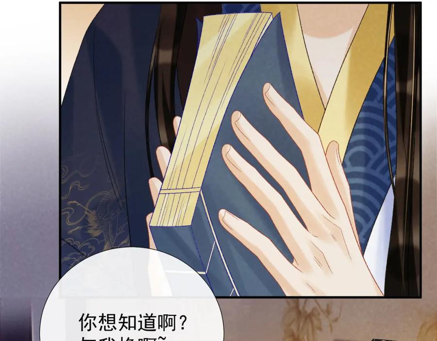 病态诱捕 第64话 你在耍我？ 第35页