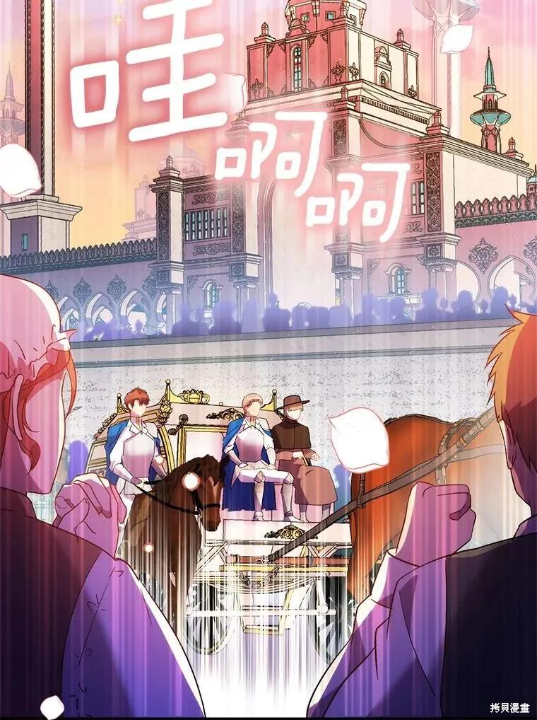 作为假圣女，却被众人迷恋？ 第65话 第120页