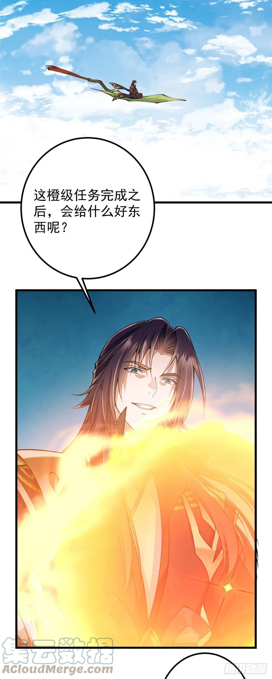 掌门低调点 062 剑尊错了？！ 第25页