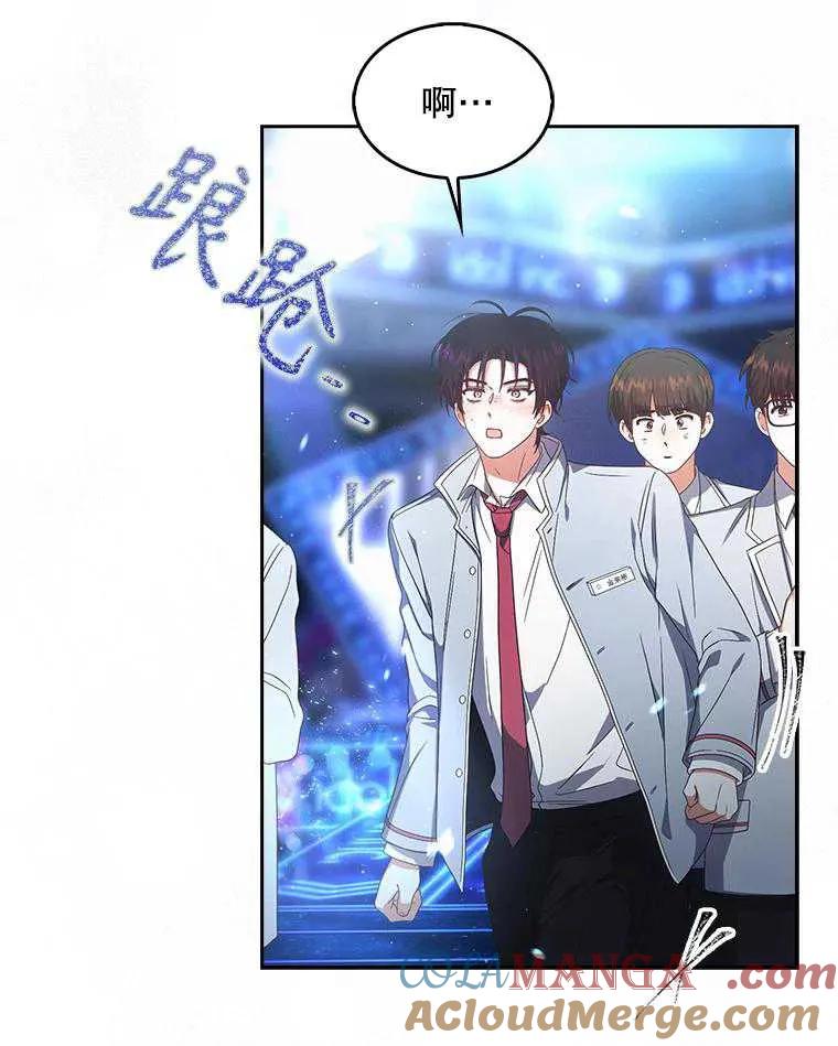 《得了不出道就会死的病》第64话 第61页