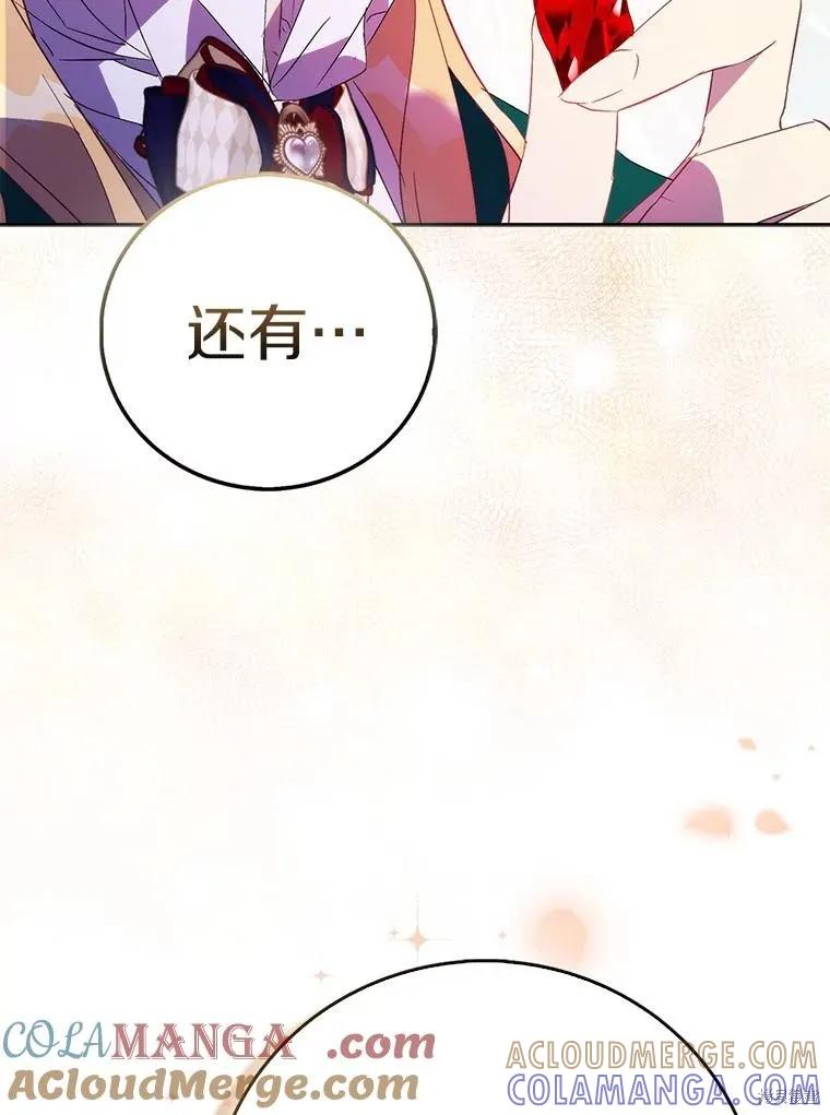 作为假圣女，却被众人迷恋？ 第65话 第85页