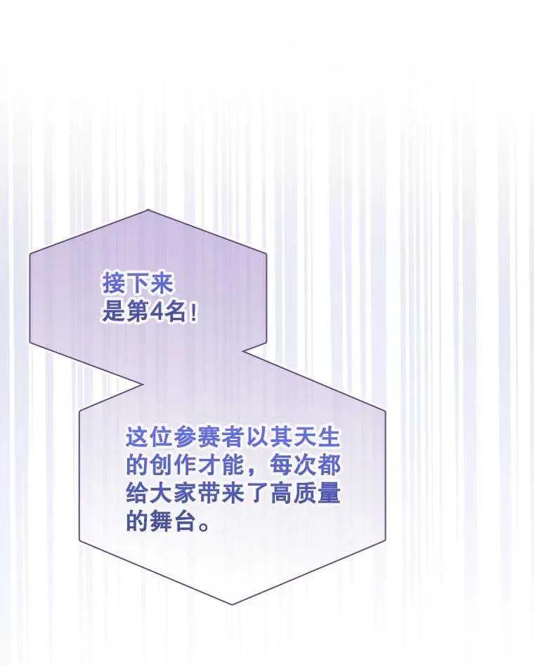 《得了不出道就会死的病》第64话 第58页
