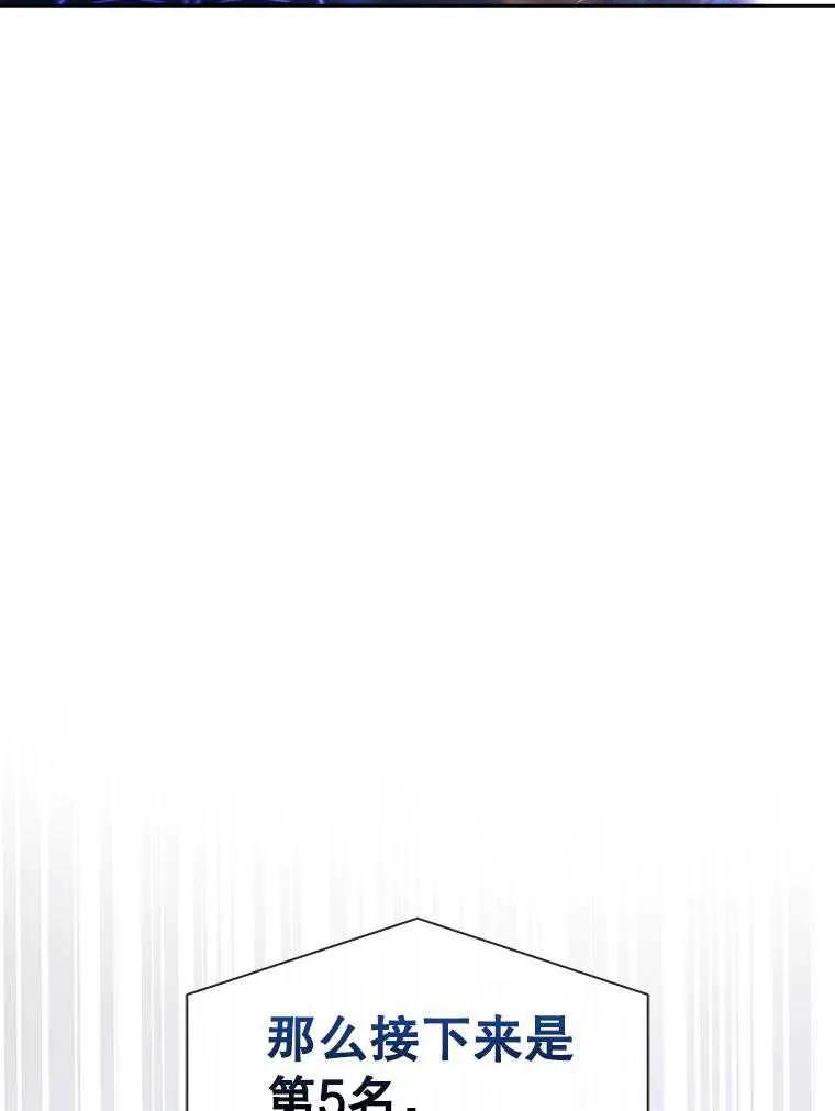 《得了不出道就会死的病》第64话 第48页
