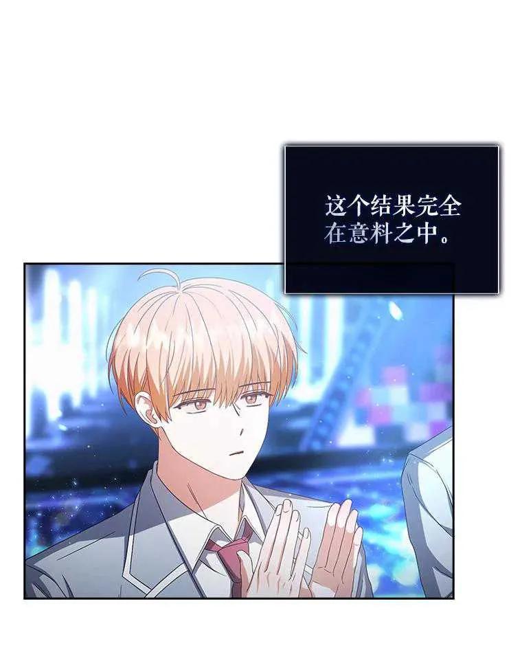 《得了不出道就会死的病》第64话 第54页