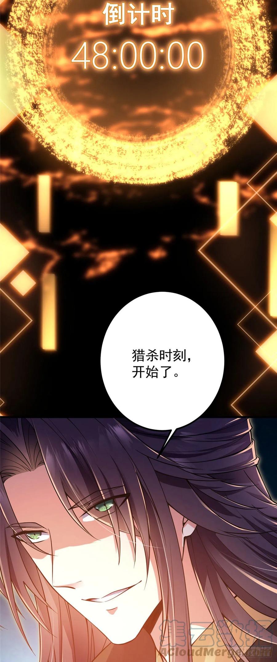 掌门低调点 062 剑尊错了？！ 第5页