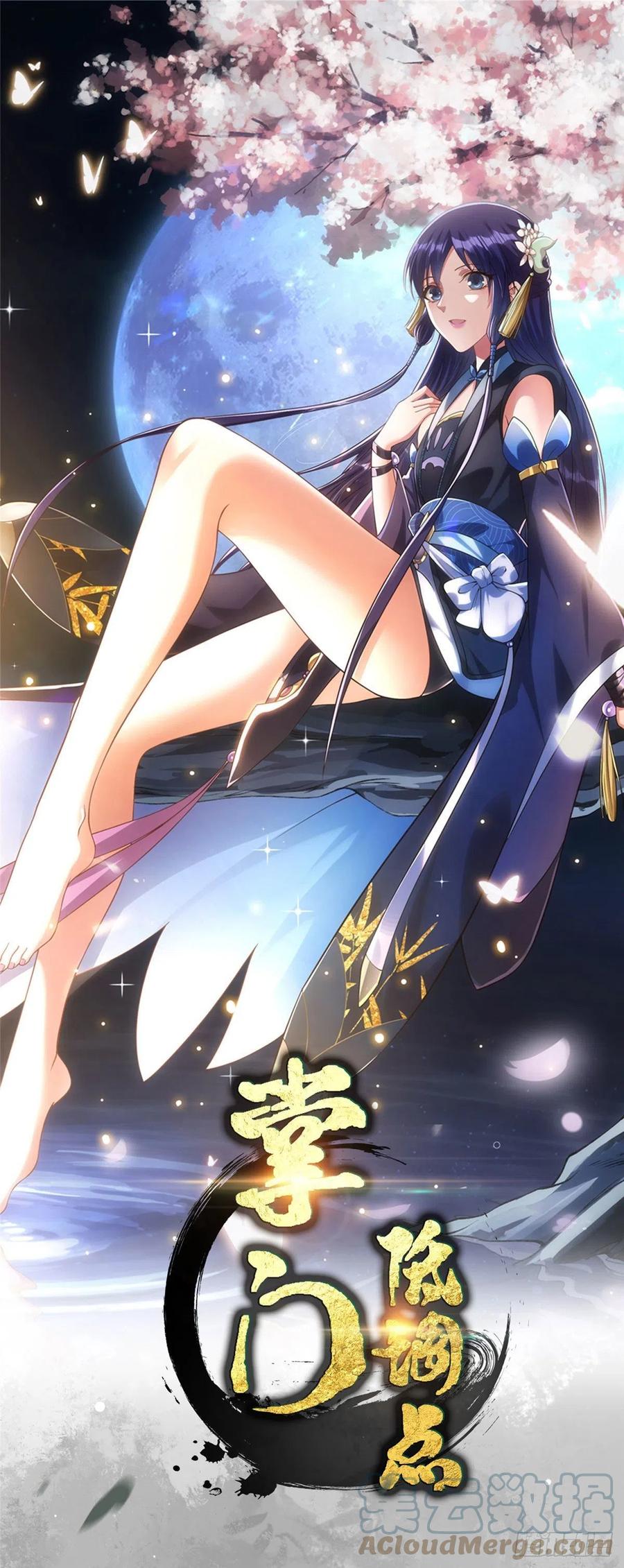 掌门低调点 062 剑尊错了？！ 第1页