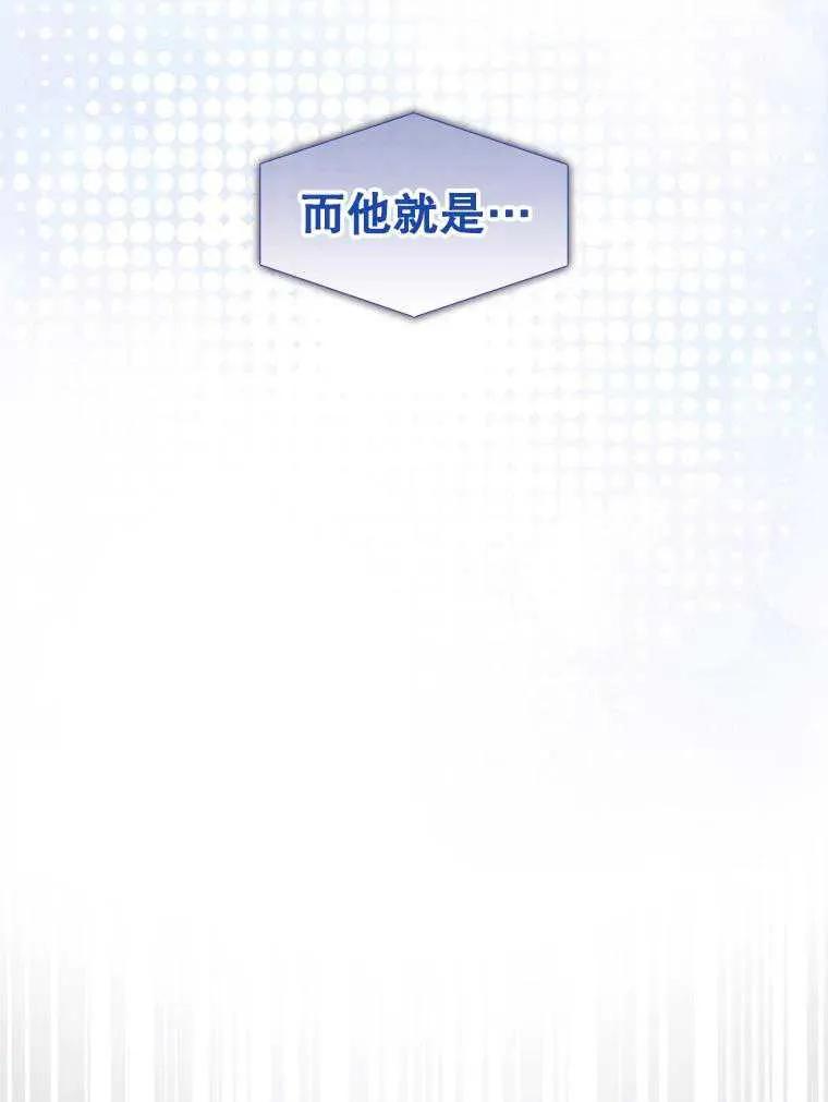 《得了不出道就会死的病》第64话 第51页