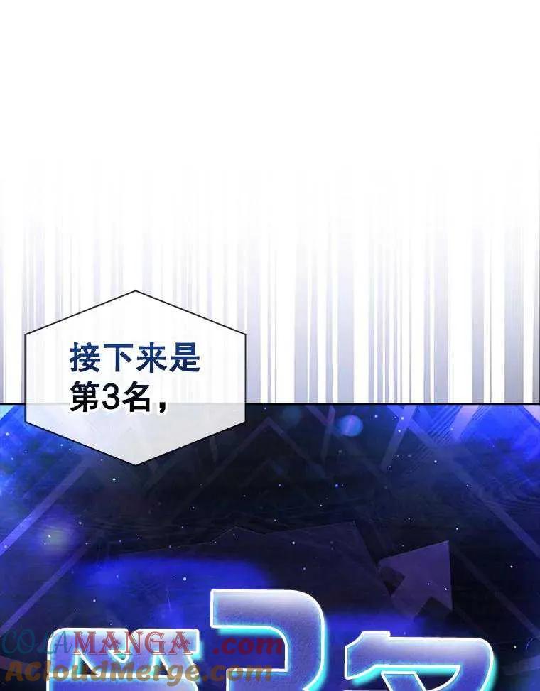 《得了不出道就会死的病》第64话 第73页