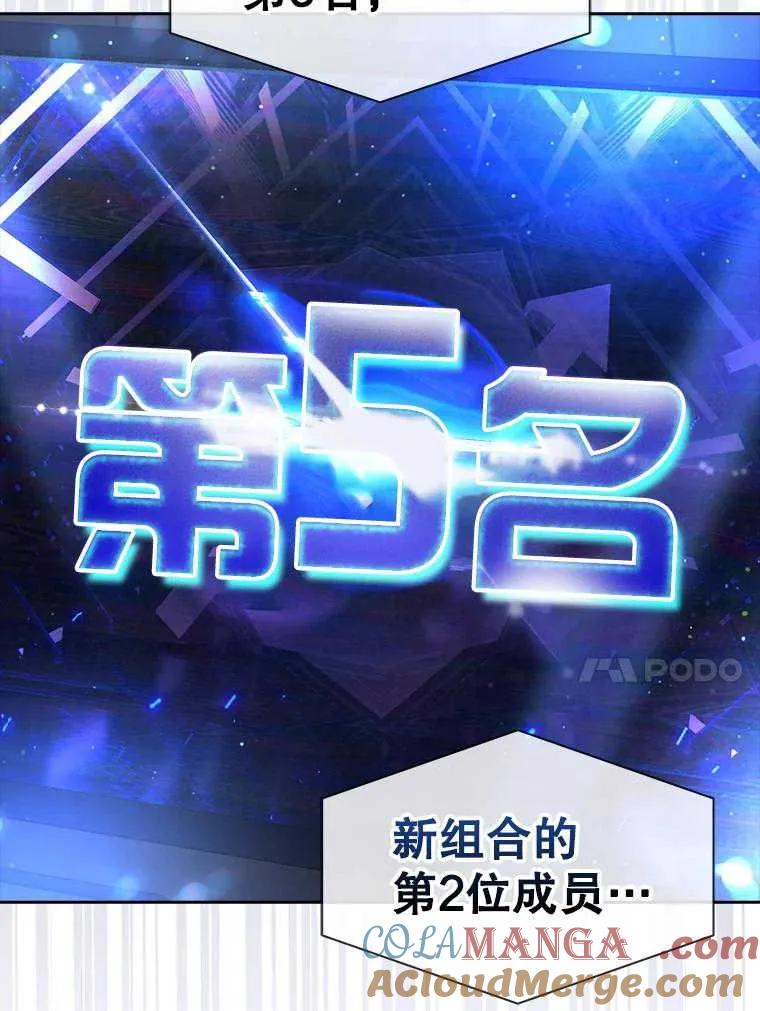 《得了不出道就会死的病》第64话 第49页