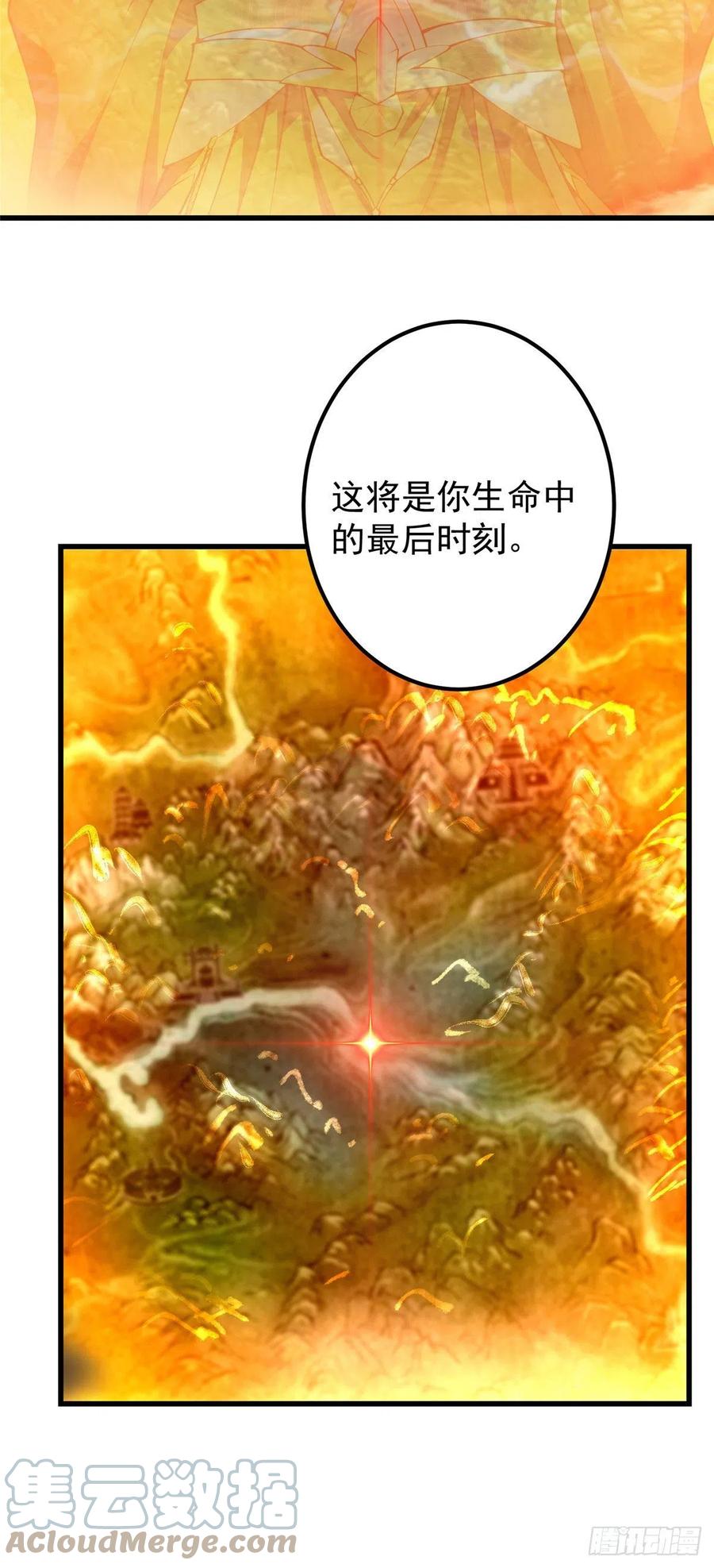 掌门低调点 062 剑尊错了？！ 第7页