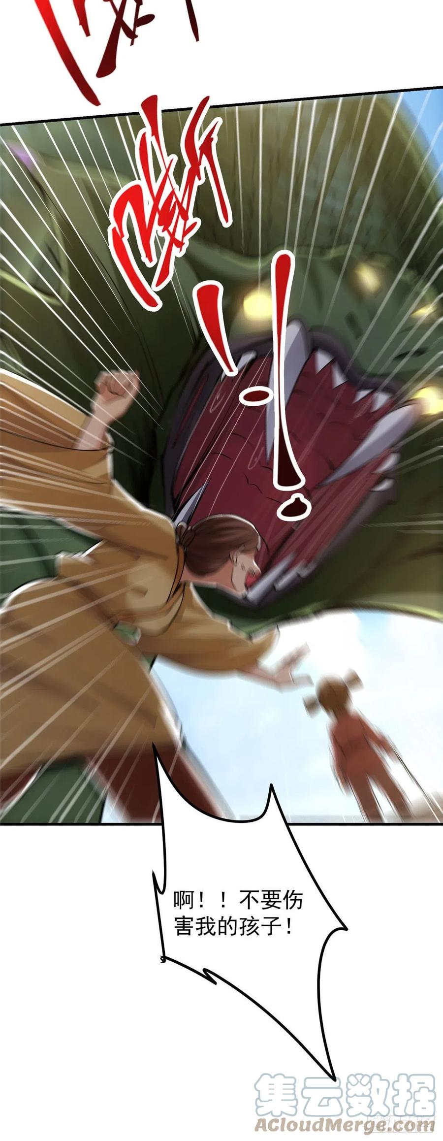 掌门低调点 063 性感女妖修 第15页