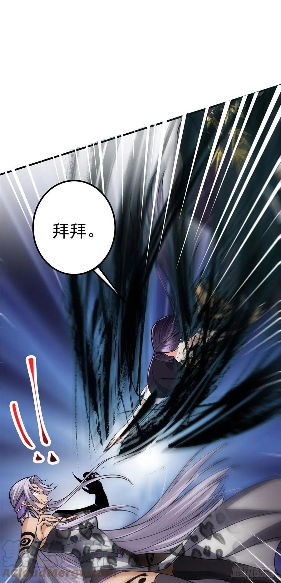 掌门低调点 064 将逼格拉满 第5页