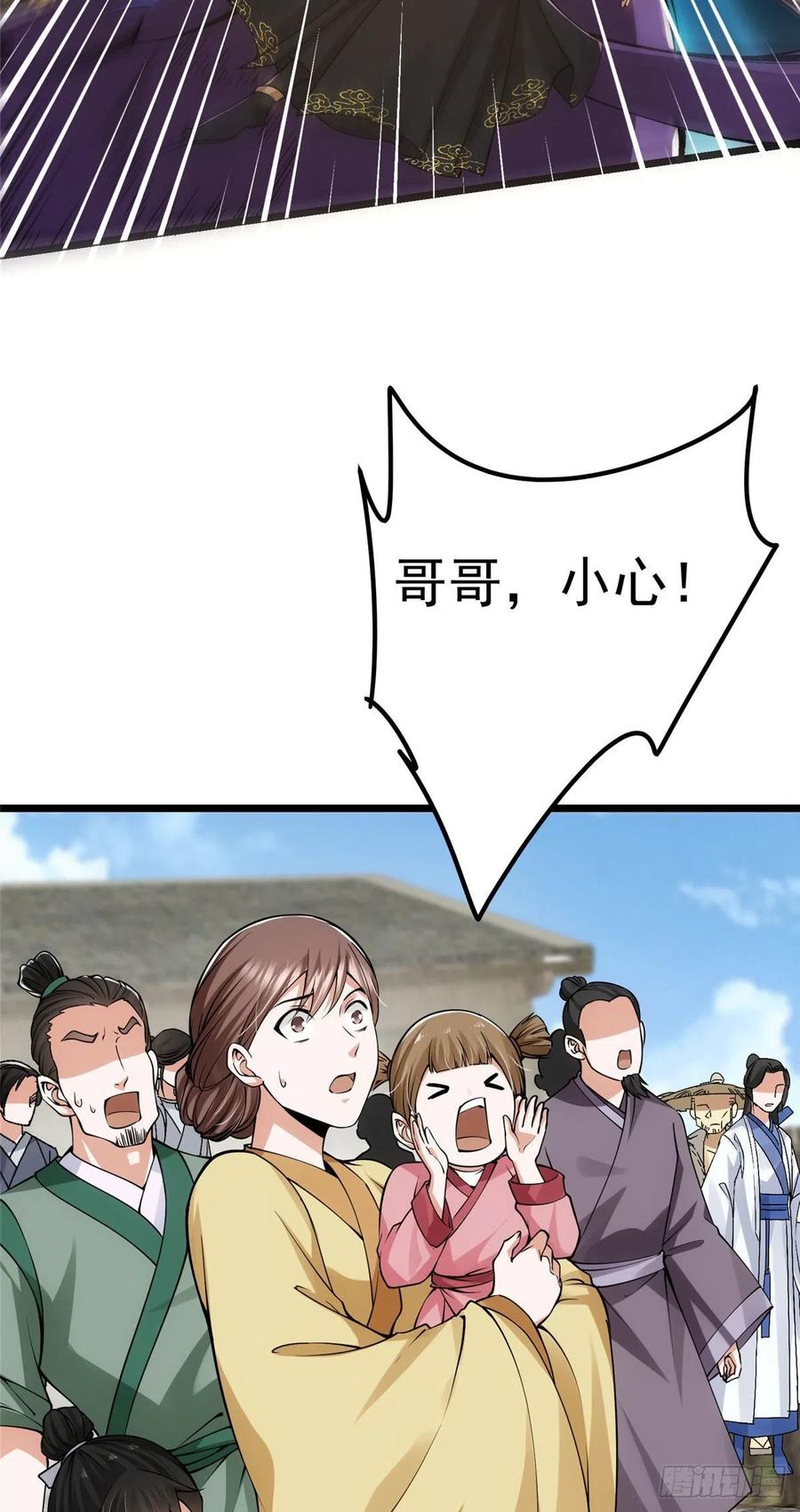 掌门低调点 064 将逼格拉满 第10页