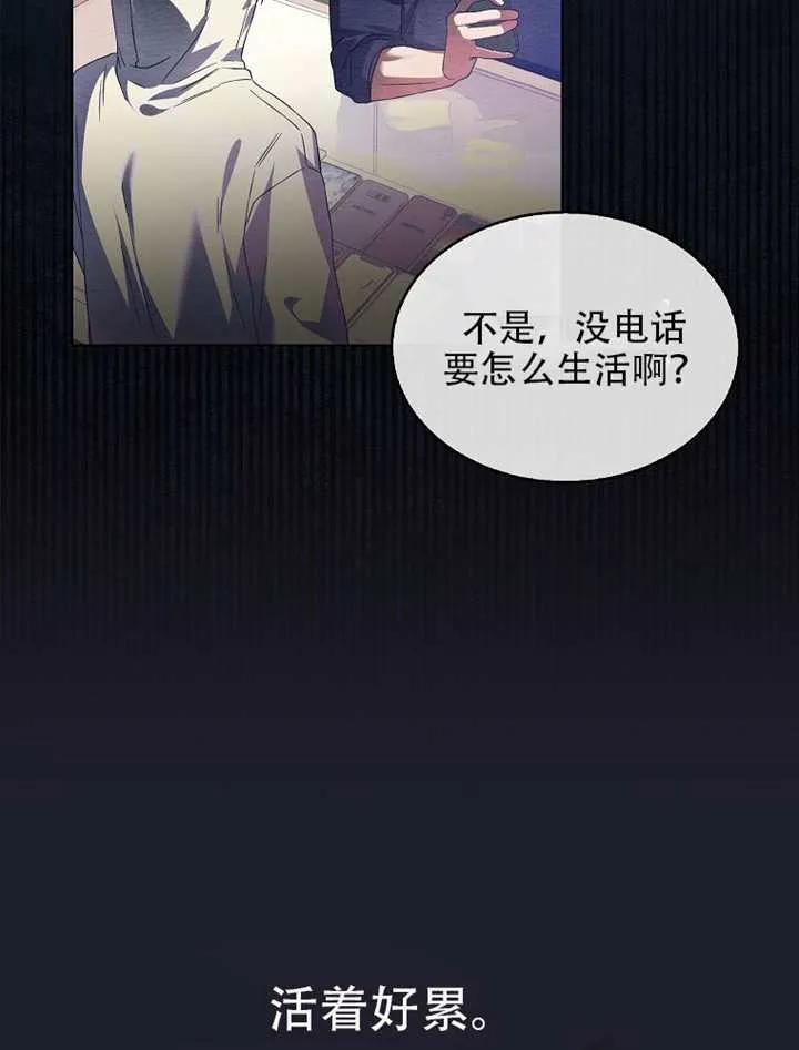 《得了不出道就会死的病》第66话 第44页