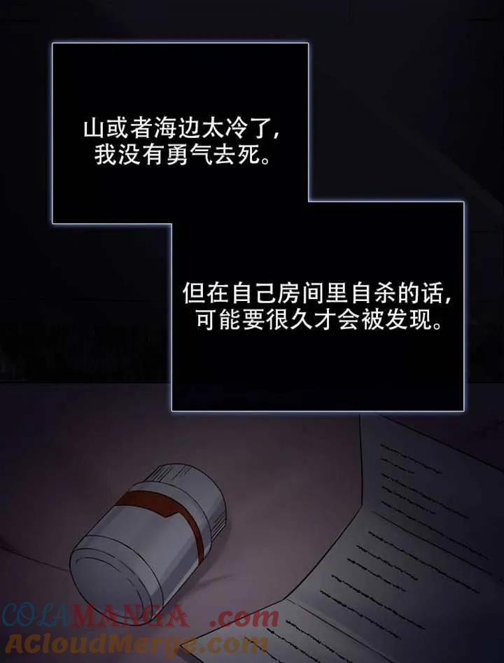《得了不出道就会死的病》第66话 第49页