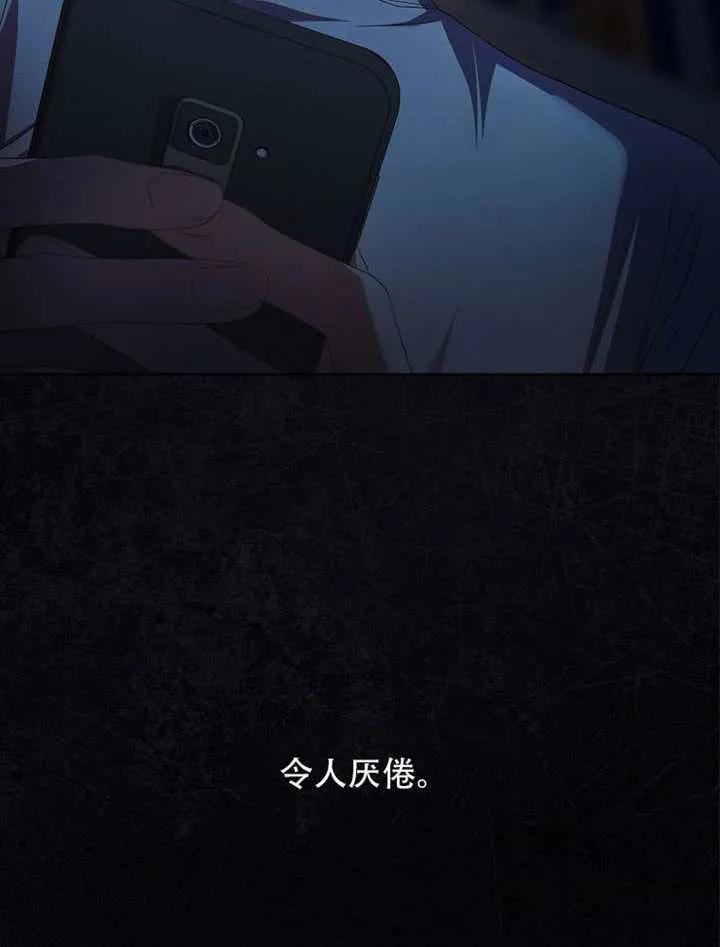 《得了不出道就会死的病》第66话 第42页