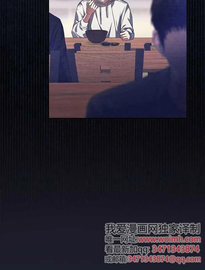 《得了不出道就会死的病》第66话 第46页