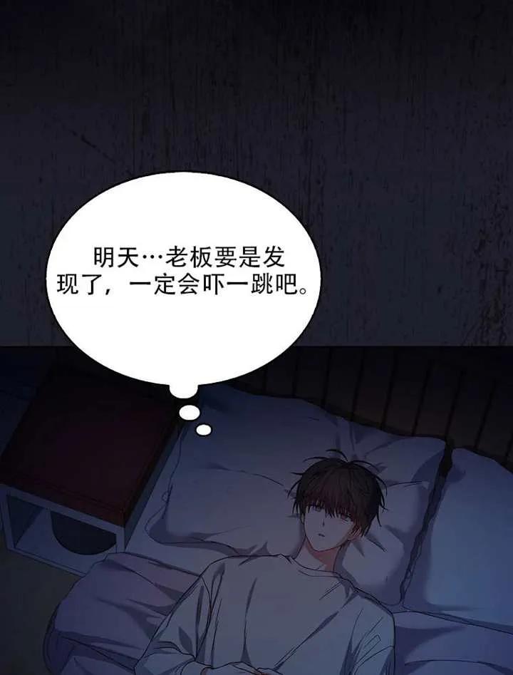 《得了不出道就会死的病》第66话 第51页