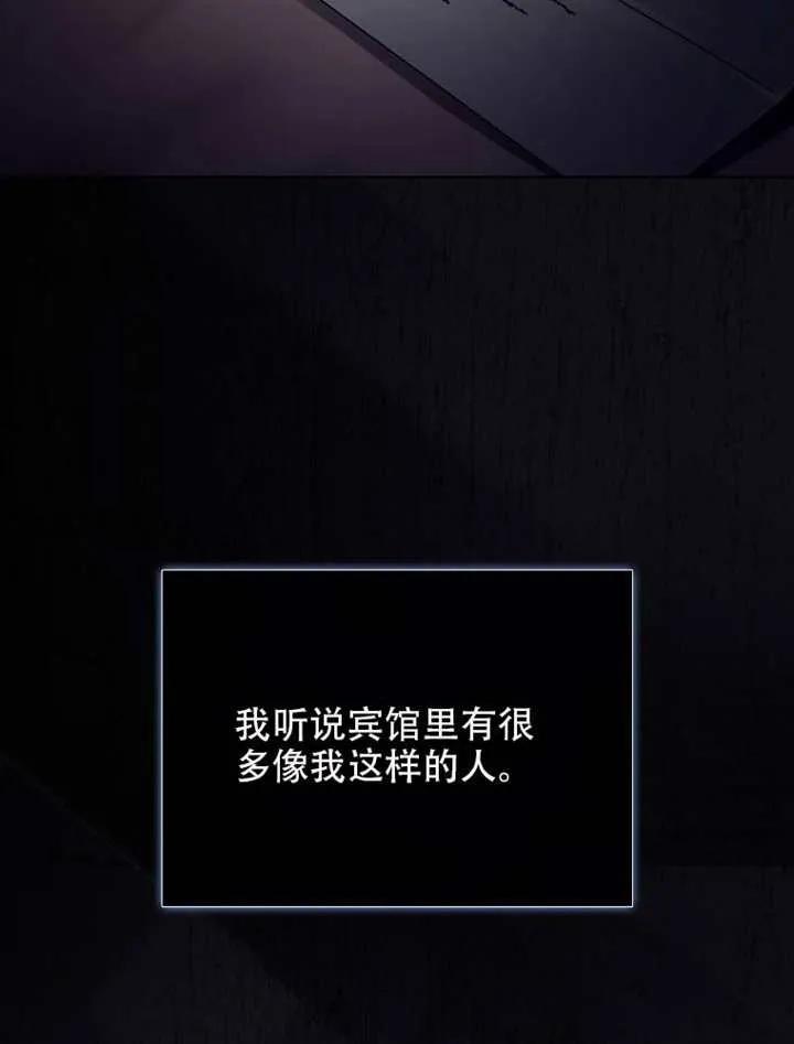 《得了不出道就会死的病》第66话 第50页