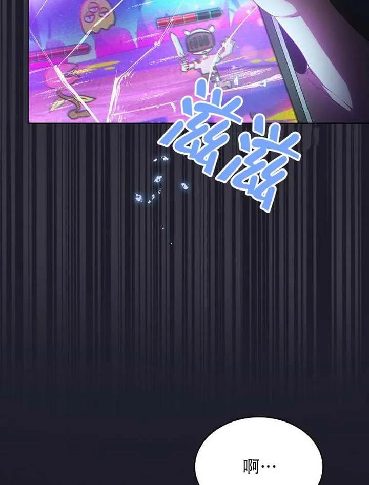 《得了不出道就会死的病》第66话 第39页
