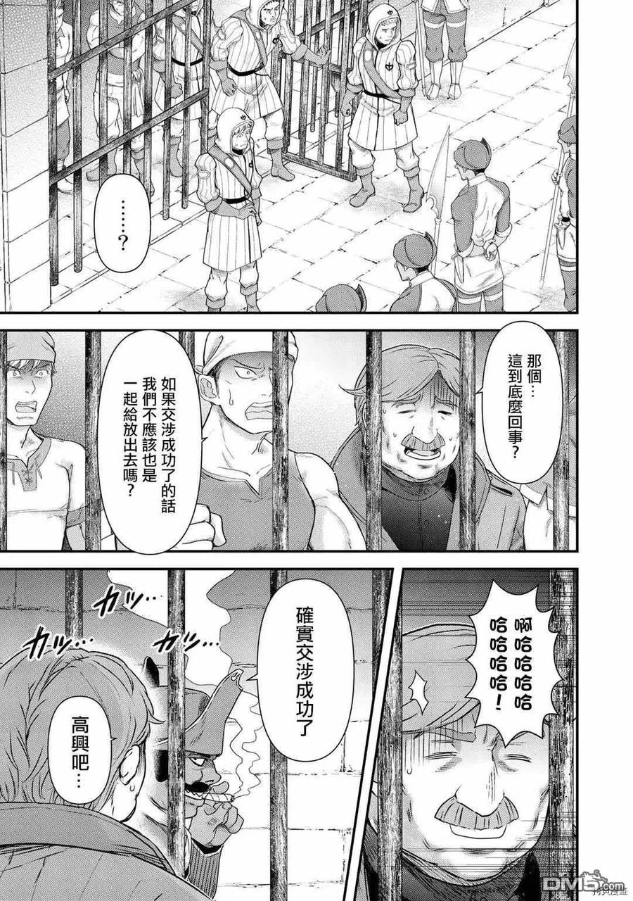 转生成为魔剑 第46话 第22页