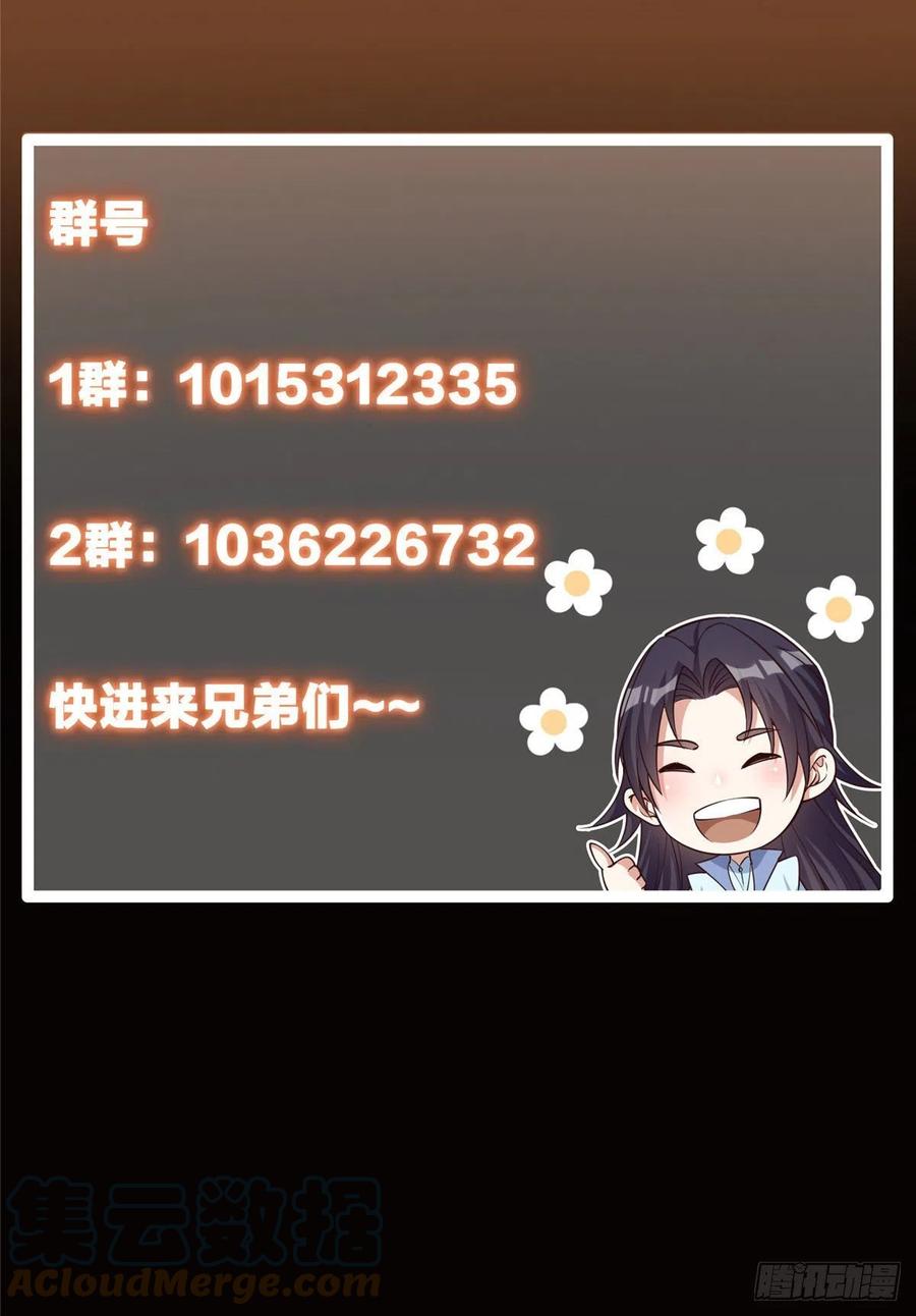 掌门低调点 064 将逼格拉满 第37页
