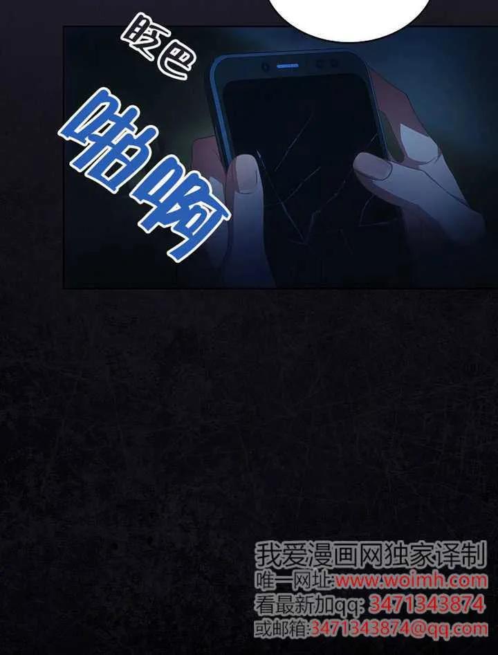 《得了不出道就会死的病》第66话 第40页