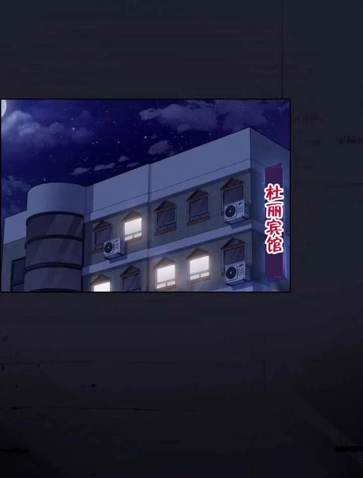 《得了不出道就会死的病》第66话 第48页