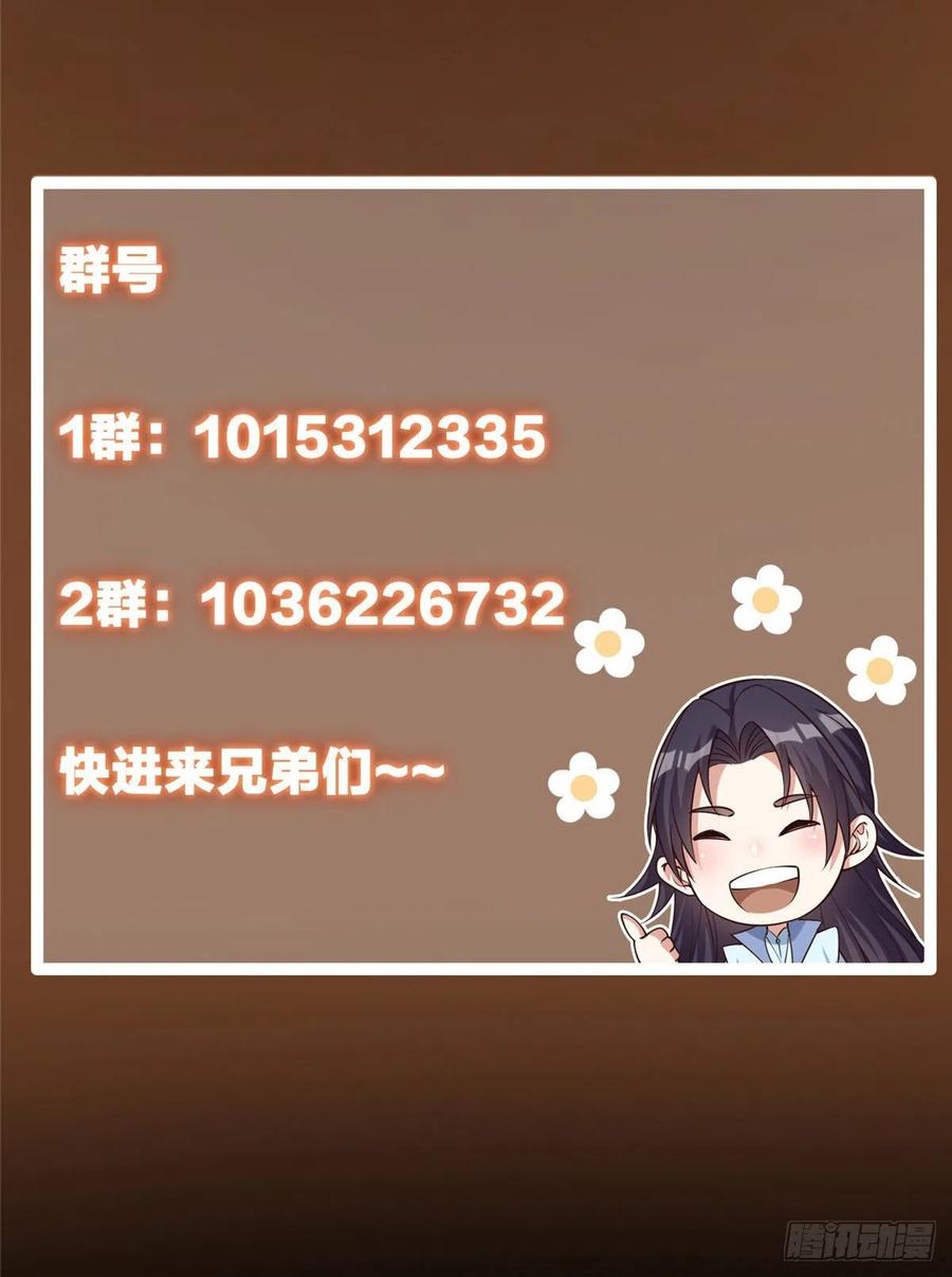 掌门低调点 065 本座墨门路朝歌 第30页