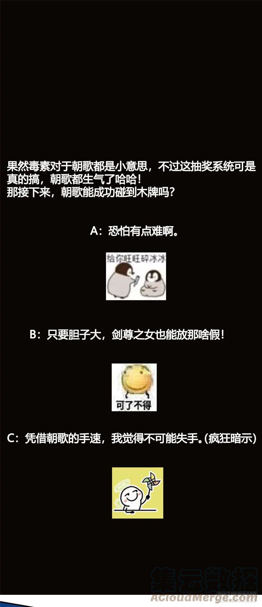 掌门低调点 066 新的橙级奖励 第37页