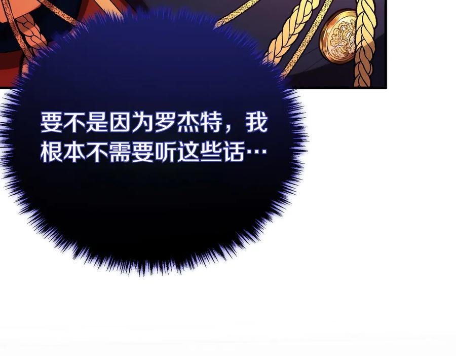 双胞胎姐姐的罢工宣言 第68话 周旋 第172页